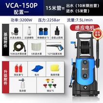 새차 세차 용품 새차선물 세차패키지 고압세차건 세차세제 세차버킷 새차건 21, vca-150p 구성 1(익스트림 모델)