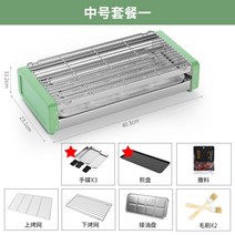 연기안나는전기 그릴팬 미니 고기굽는 와이드 특대형 가정용 캠핑 전기 삼겹살불판 전 후라이팬 가정용 랙 무연 작은 바베큐 꼬치 실내, 미디엄 풀세트 1개