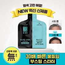 LG 리엔 물들임 새치커버 부스팅스타터, 단품