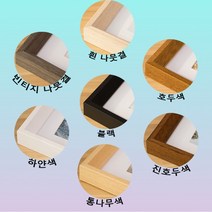 PAWOKLART 사진액자 나무액자 원목 액자 이케아 액자 액자틀, 하얀색