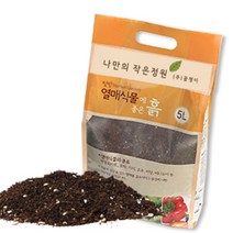 무농약배양토 5L(열매식물에좋은흙)/방울토마토 호박 가지 고추 피망 미니오이