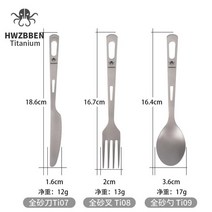 야외 티타늄 합금 식기 조합 세트 순수 나이프 포크 스푼 젓가락 접시 냄비 피크닉 Cookcare, 07 Ti07 Ti08 Ti09, 07 Ti07 Ti08 Ti09