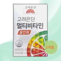 고려은단 유재석 멀티비타민 올인원 1560mg x 60정 1박스(2개월)