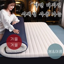 POZEAL 라텍스 매트리스 슈퍼싱글매트리스 접이식매트리스