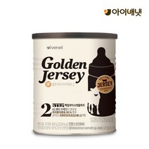 [아이배냇] 골든저지 IF 분유 2단계 400g (100일~6개월), 상세 설명 참조