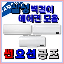 인버터 에어컨/무풍 벽걸이 가정용 6~15평형, AR06A1171HZ(인버터/6평형)