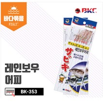 백경조침 고등어 메가리 카드채비 레인보우 어피 BKC 생활낚시 방파제 갯바위 막대찌