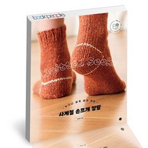 사계절 손뜨개 양말, 없음