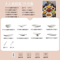 예쁜 볼 파스타 종지 시리얼 스프 도자기 접시 반찬 그릇 가정용 식판 망홍 식기 일식 생선찜 고급감 세트, 17 4인식초과19세트