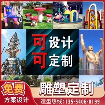 야외 조형물 전원 주택 용품 카페 펜션 소품 청두 스테인레스 스틸 대규모 조각 맞춤형 조경 정원 캠퍼스 디스플레이 맞춤형 공예품, 완성된 조각품