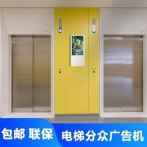 샤이니지 사 tv 모니터 키오스크 전자 19 22 24 27인치 엘리베이터 광고기 중층집, 01 인터넷판, 01 19인치 가로화면 온라인 광고기-프로