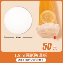 밀크 티 누수방지 테이크 아웃 패드 누수 방지 커피, 12cm원형밀크티누수방지지50매