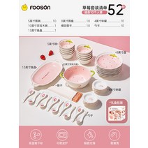 신혼부부 빈티지 나무 앞접시 인플루언서 비주얼 선물세트 도자기 그릇 예쁜 밥그릇 수저 가정용 아이디어 집들이 선물, 14 딸기선물세트십인식52세트