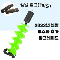 아이스드릴 얼음끌 얼음드릴 아이스오거 얼음구멍뚫기 얼음깨는도구, 75cm 드릴 그린, 1개