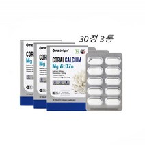 코랄 칼슘 마그네슘 비타민d 아연 미국 직수입 30정 3통