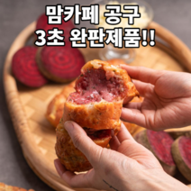 맛있는 냉동 바게트 빵 어린이 영양 건강 간식 세트 주전부리 (마늘맛 감귤맛 비트맛) 세트, 마늘맛+비트맛+감귤맛, 5세트