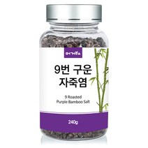 머거요 9번 구운 자죽염 고체 240g, 1개