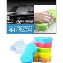 땅콩 세차스펀지 세차용품/세차스폰지(색상랜덤), 본상품선택, 상세페이지 참조