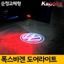 폭스바겐 파사트TSI 순정교체형 도어라이트, R라인 로고