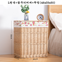 라탄 사각 빨래 런드리 세탁 다용도 햄퍼 바구니 통, L원색+꽃무늬커버+뚜껑(46x35x50)