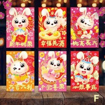 Hongbao돈 포장 가방 빨간 봉투 봄 축제 Hongbao 2023 중국 토끼 해 품 만화 선물 6 피스, 6개 23