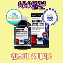 미국 직수입 기억력 개선 건조한 눈 촉촉 도움 오메가3 기억력 개선 소형 어종 작은 물고기 중년 장년 부모님 직장 상사 동료 집들이 사무실 선물 용