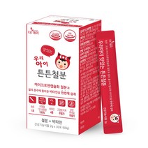 우리아이 튼튼철분 2g x30포 신생아 아기 영유아 철분 맛있는 철분제 증상 돌아기 6개월 7개월 어린이 키즈 성장기 철분부족 스틱, 3통