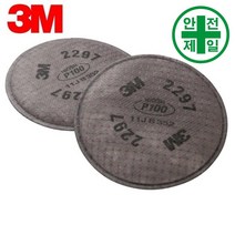 방진필터 3M-2297 (석면.유기용제 오존냄새-특급 2ea/1조) 마스크 방독면 호흡보호구 필터식 방진 방독