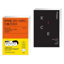 행복을 파는 브랜드 오롤리데이 + 공무원이었습니다만 (전2권)