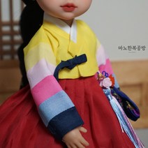 인형 한복 노랑 색동저고리 1벌세트 ﻿육일돌 오비츠11 완제품 치마색 多