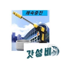 세차기 D 고압 세차건, 무선 세차기 D 충전 고압 세차건 리튬 휴대용 세척기