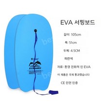 서핑 보드 수상 스키 보드 패들, 블루 서프보드(105x51x4.5CM)