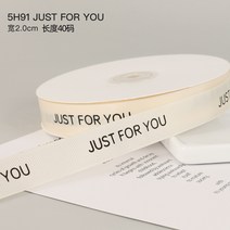 내추럴 패턴 레터링 캔들 케이크 공단 선물 답례품 데코 부자재 선물 포장 리본, 화이트영문리본JUST FOR YOU