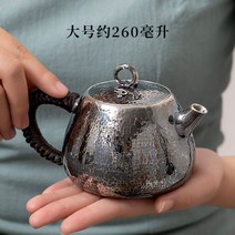 고급스러운 은주전자 은다관 고급 은탕관 순은 99.9% 핸드메이드 다도 도구, 260ml, A은다관-대형사이즈