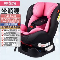 키즈 어린이 카시트 베이지카 휴대용 360도 회전 유아, 핑크 안전벨트 0-12세 앞뒤장착 EU 인증
