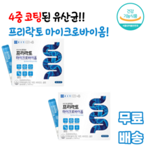 마이크로바이옴 5g 30포 프리락토올리고당 듀폰 다니스코 프로바이오틱스 프리바이오틱스 포스트바이오틱스 산화아연 이소말트 락토바실러스 이눌린 플라타룸 람노서스 카제이 유산균대사산물, 2박스