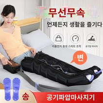 셀프마사지 홈마사지 OGI JIALI SIX -CAVITY 공기 파압 마사지 기기기구 노인 다리 근육 위축 가스 자동차 재활 물리 치료 장비, 무선 다중 기능 5 모드 호스트 1 -Arm 다리 허리