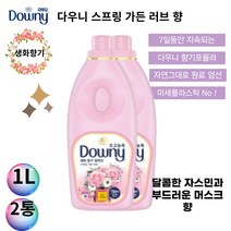 다우니 스프링가든 러브 생화향기 컬렉션 섬유유연제 1L 2통