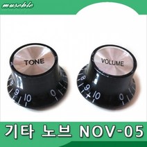 기타 노브 NOV-05 VOLUME 블랙
