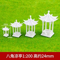 모형 DIY 핸드메이드 모래 판 공원에 정자가 자리 잡았다 경 오래된 사각 팔각 부동 규격 940349407, 팔각 정자 1:200 하이 대략 24