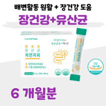 40대 회사원 직장인 하루 1포 장포유 차전자피 식이섬유 프로바이오틱스 유산균 유상균 2중 기능성 건강기능식품 락토 바실러스 가세리 루테리 모유 유산균 먹이 프락토 올리고당, 6개월, 6000mg x 30포 (하루 1포)