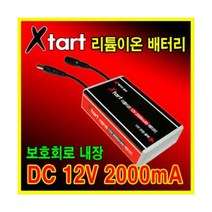 브랜드없음 파워뱅크 DC12V 2A 리튬이온 배터리 낙시 캠핑 산업용, 1개