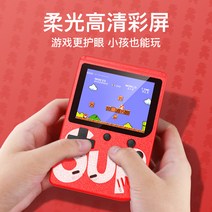 게임보이어드밴스 휴대용레트로게임기 미니오락기 sup 핸드 헬드 레트로 핸들 더블 독립형 향수 클래식 게임 콘솔 충전 PSP 구식 슈퍼 마리오 싱글 미니 소형 휴대용 비브라토 어린이, [21] 마카롱 SUP 800 게임 더블 블루 배터리, [01]  본토, [01] 독립형 표준