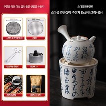 화로 차주전자 다기 세트 수제 도기세트, 원형화로 + 옆손잡이 주전자 (한시) 세트, 단일사이즈