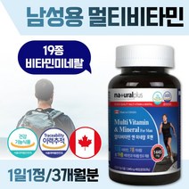 캐나다 멀티비타민 앤 미네랄 포맨 90정 3개월분 총 19종 함유 영양불균형 보충 필요 영양설계 남성에게 좋은 성분 건강하고 활기찬 하루 업무 과다로 신경써야 하는 직장인, 2개 180정 약 6개월분