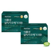 [뉴틴] 식물성 알티지 오메가3 80 2박스 60캡슐/2개월분