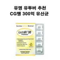 캘리포니아 골드 300억 유산균 락토비프 프로바이오틱 베지캡슐 60개 X 1박스