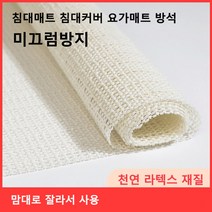 DEEPSUN 논슬립 밀림방지 발포 패드, 200cm*220cm, 1개