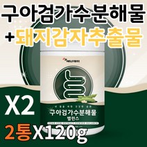 프리바이오틱스 구아콩 구아검 가수분해물 효능 가루 분말 갈락토만난 갈락토스 만노스 돼지감자 추출물 프락토올리고당 혼합 유산균 파우더, 2통X120g, 2개