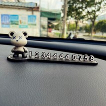 하루연구소 자동차 주차번호판 사생활보호 차량번호판, 리틀베어 (그레이), 1개